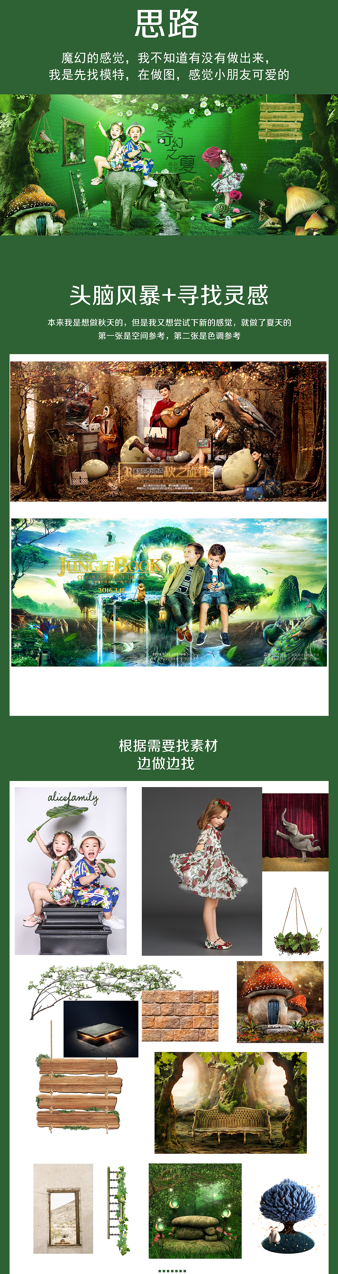 儿童服装魔幻海报（图ZNTk1MzU1NzY=） - 电商 - 站酷设计师娇月原创素材 - 站酷ZCOOL
