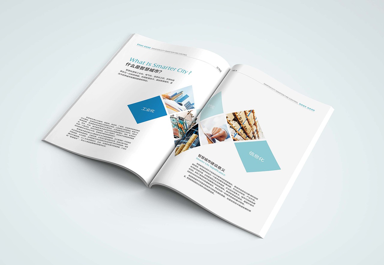 科技物联企业画册（图ZNzc0OTIyNTI=） - 书籍/画册 - 站酷设计师sara8312原创素材 - 站酷ZCOOL