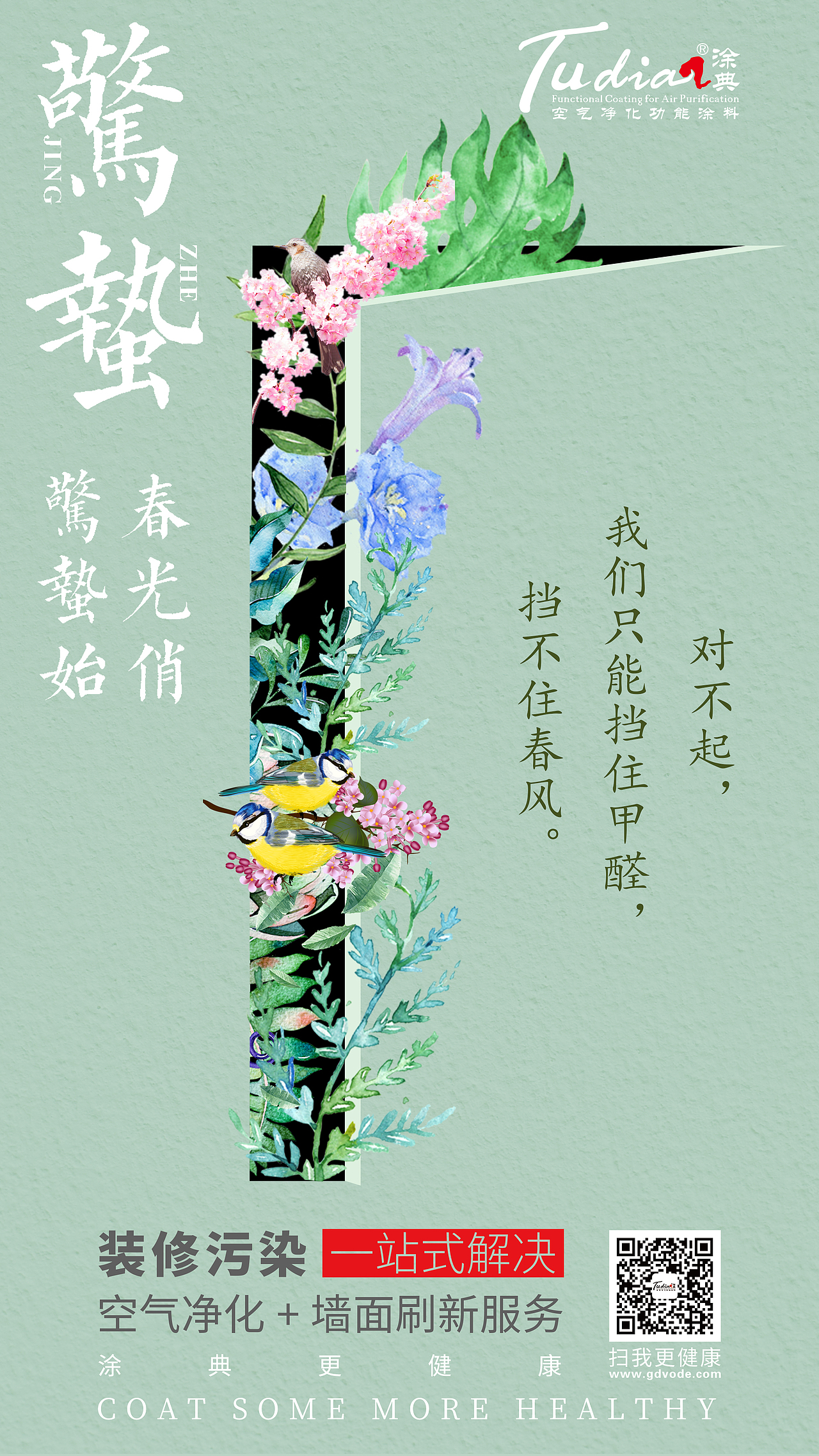 手机海报（图ZMTA3MDYyNzk2） - 海报 - 站酷设计师wwj769484161原创素材 - 站酷ZCOOL