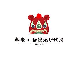 餐饮品牌 | 奉坐·传统泥炉烤肉