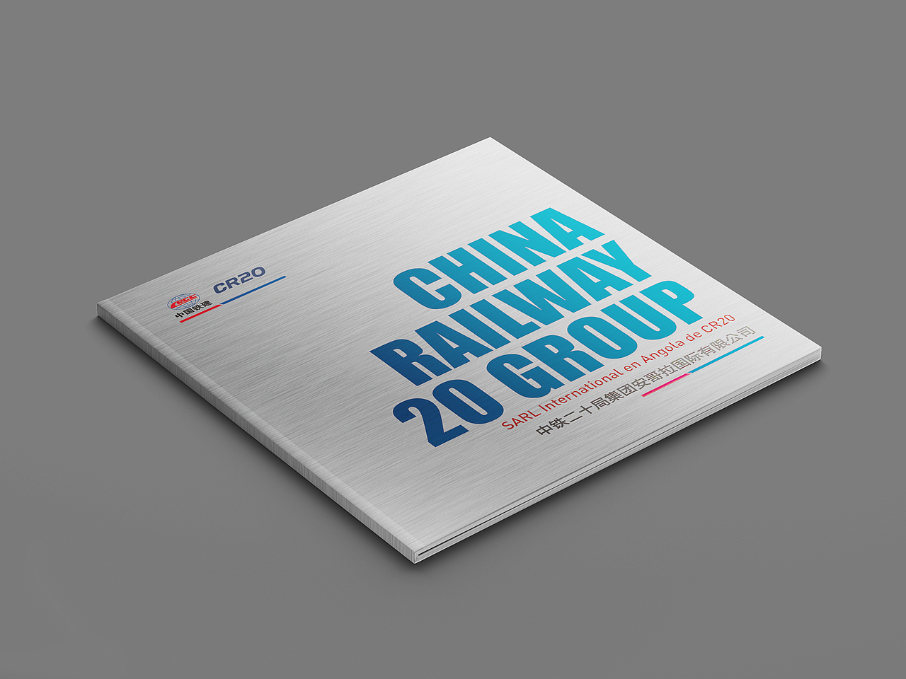 中铁20局 安哥拉国际公司 企业画册（图ZMTk5MDQ3NzIw） - 书籍/画册 - 站酷设计师kevensdd原创素材 - 站酷ZCOOL