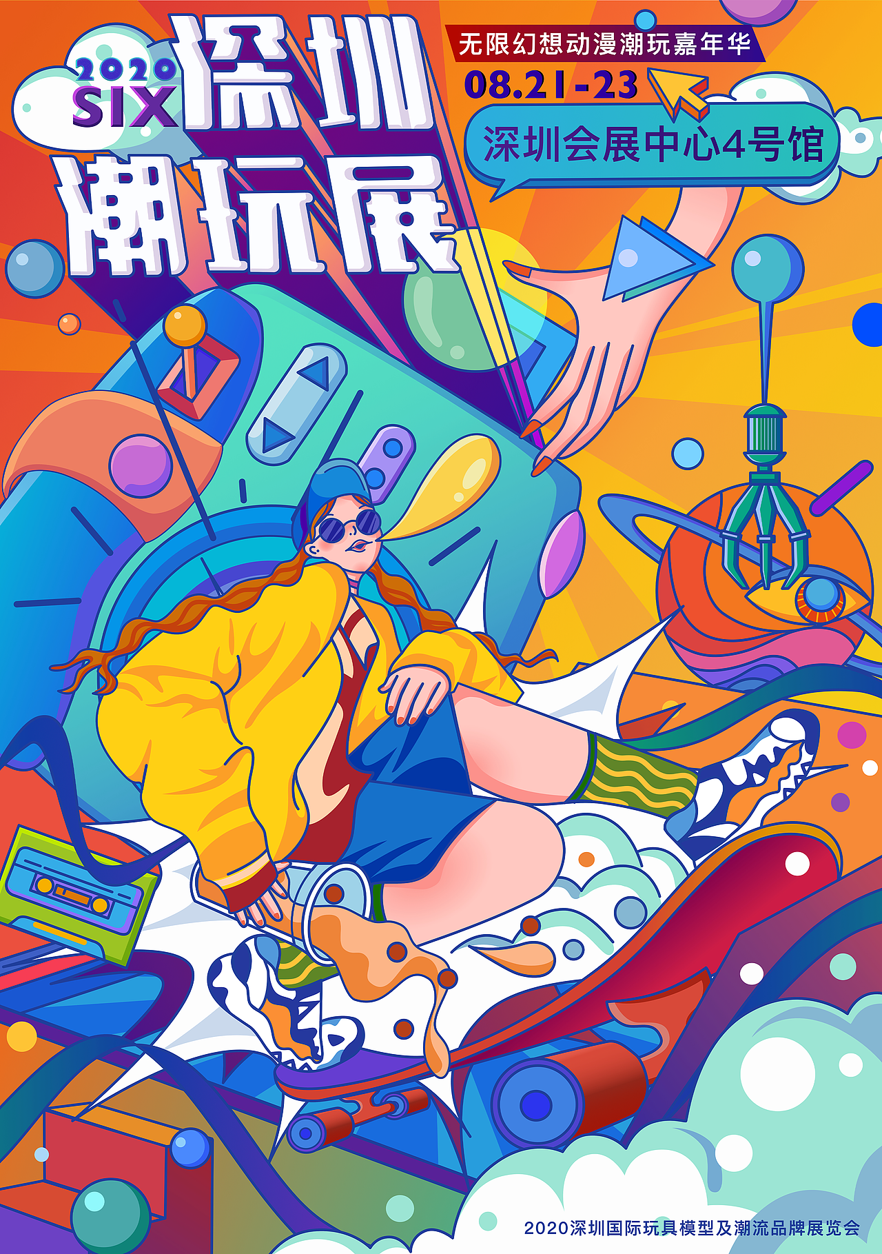 2020 SIX深圳国际潮玩展主视觉/宣传海报插画（图ZMjQzODQ1NTY0） - 商业插画 - 站酷设计师scau阳光浴原创素材 - 站酷ZCOOL