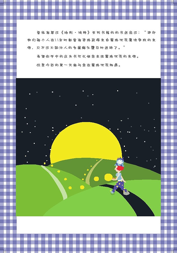 书籍设计课《熊出没请注意》书籍设计（图ZMTQ4Njc4NTY=） - 书籍/画册 - 站酷设计师薄荷汽水原创素材 - 站酷ZCOOL