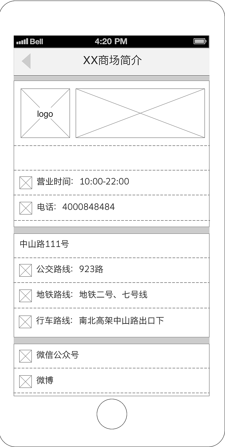 O2O 移动端 app原型图展示