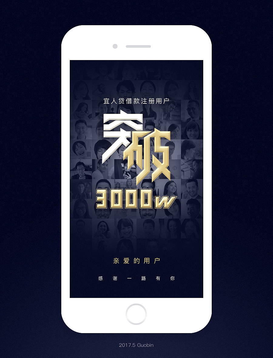 2017年营销设计第三弹（图ZODA4Mjc5ODQ=） - 闪屏/壁纸 - 站酷设计师文武创原创素材 - 站酷ZCOOL