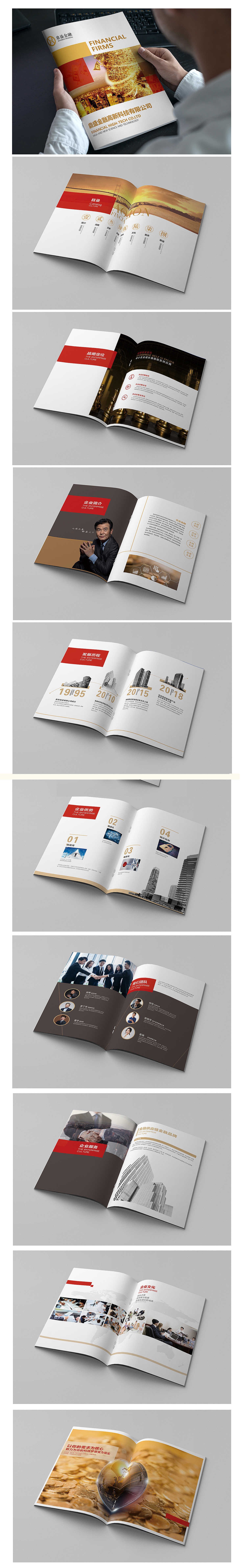 金融画册设计（图ZMTc2NzI1NTQ0） - 书籍/画册 - 站酷设计师你tm才美工原创素材 - 站酷ZCOOL