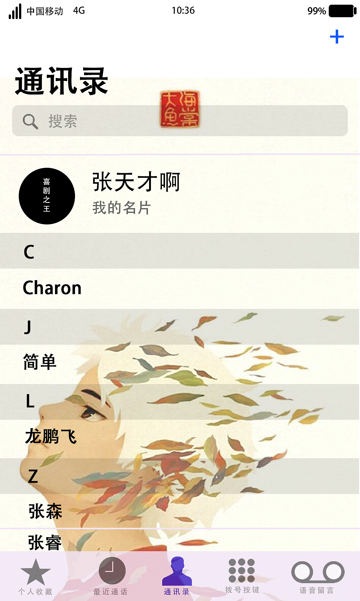 手机主题（图ZMjAzNTAwOTI0） - 主题/皮肤 - 站酷设计师我叫张森原创素材 - 站酷ZCOOL