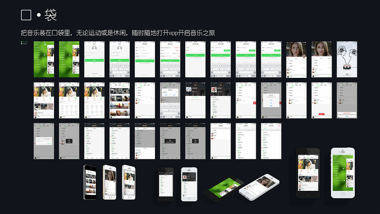 口袋音樂（圖ZNDUxOTE3MTI=） - APP界面 - 站酷設(shè)計(jì)師Valo原創(chuàng)素材 - 站酷ZCOOL