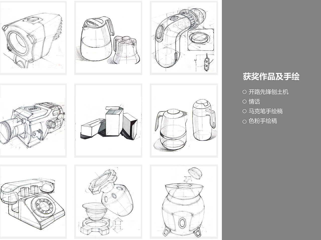 交互设计作品集