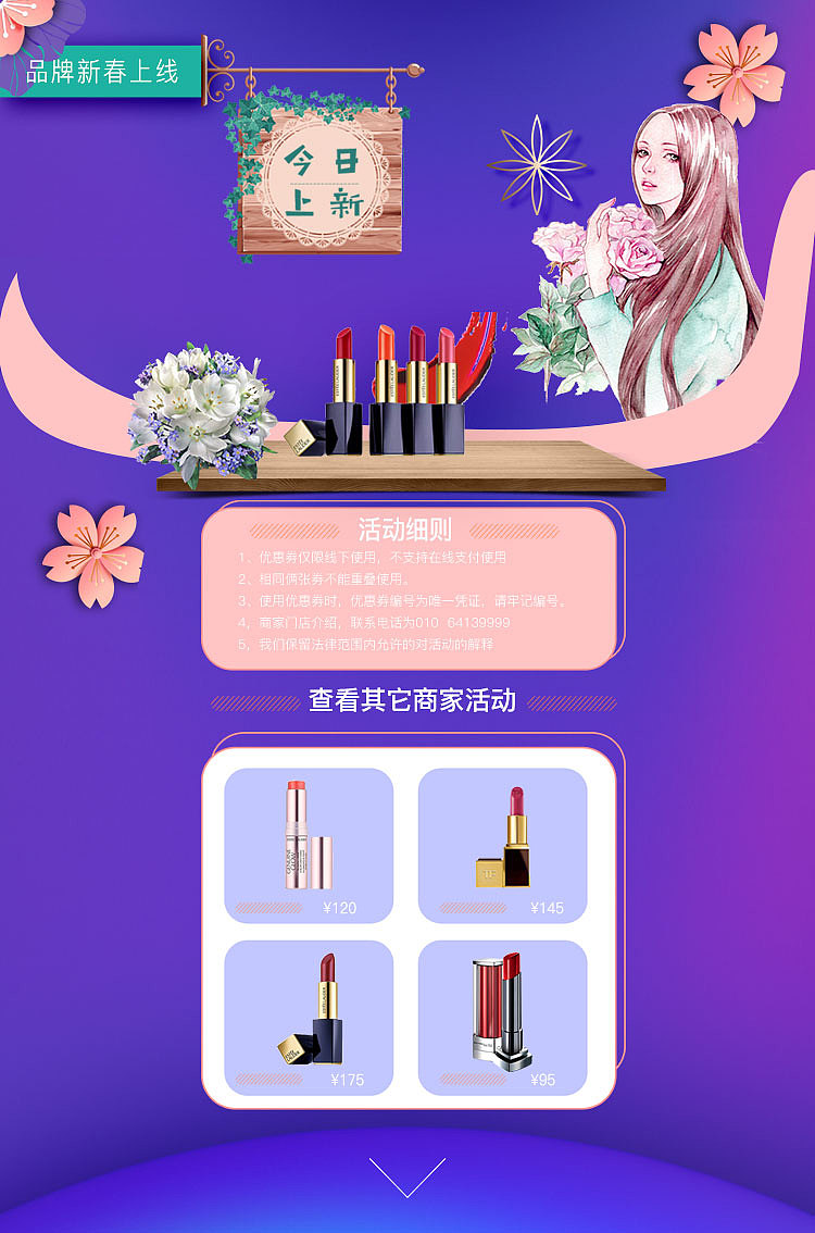 APP--撒嬌女神節(jié)H5（圖ZMTExNjEzNDg0） - 主題/皮膚 - 站酷設(shè)計(jì)師一擲漣漪原創(chuàng)素材 - 站酷ZCOOL