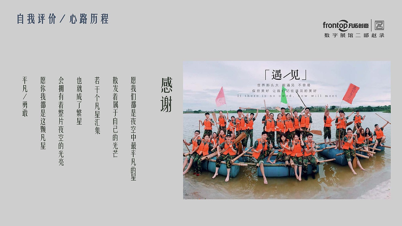 一张白纸的故事——入职空间设计期间汇报（图ZMTQyMDUyODE2） - 文案/策划 - 站酷设计师岛民LU原创素材 - 站酷ZCOOL