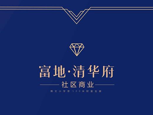 富地·清华府/微信长图稿/地产海报/广告