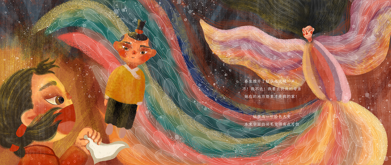 #2019青春答卷# 插画绘本设计 | 《春生的龙》