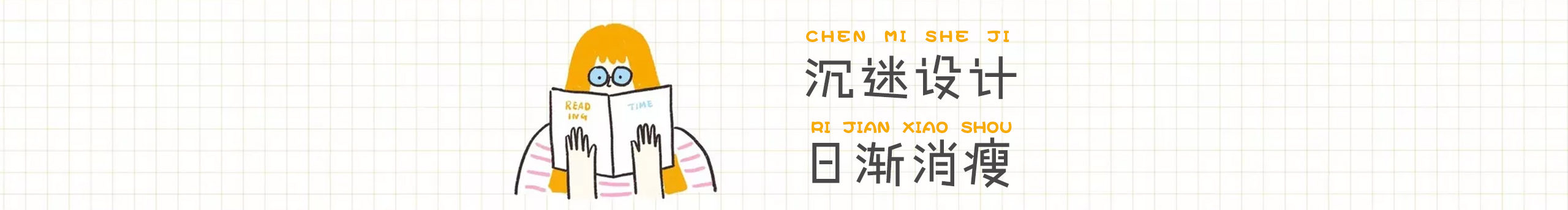 尹心兒的個人主頁（封面預(yù)覽） - 主頁封面設(shè)置 - 站酷設(shè)計師尹心兒原創(chuàng)素材 - 站酷ZCOOL