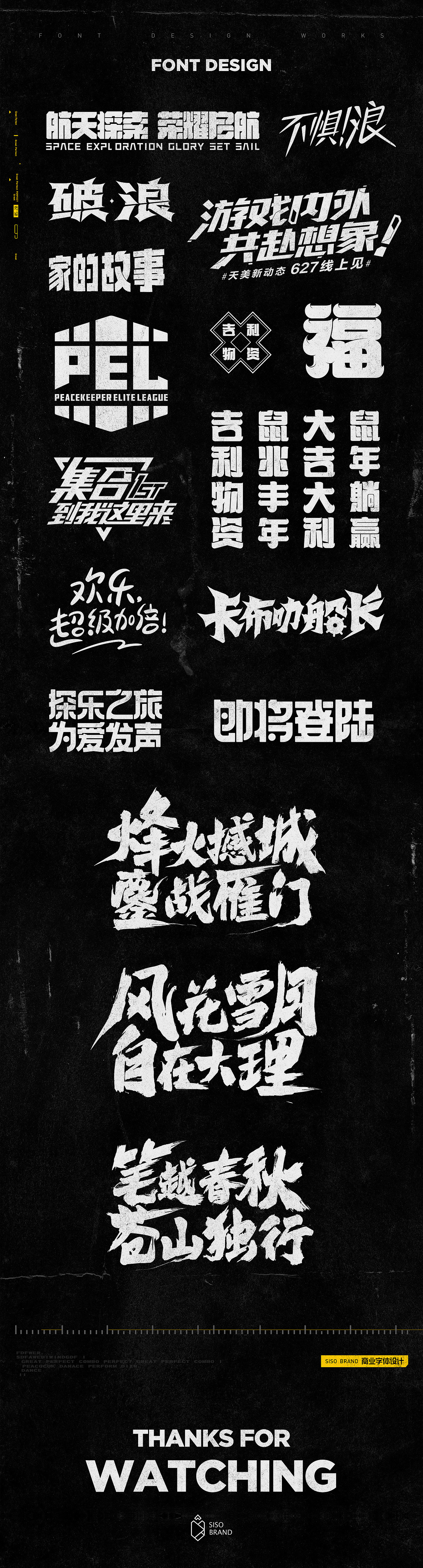 思烁2020平面项目总结