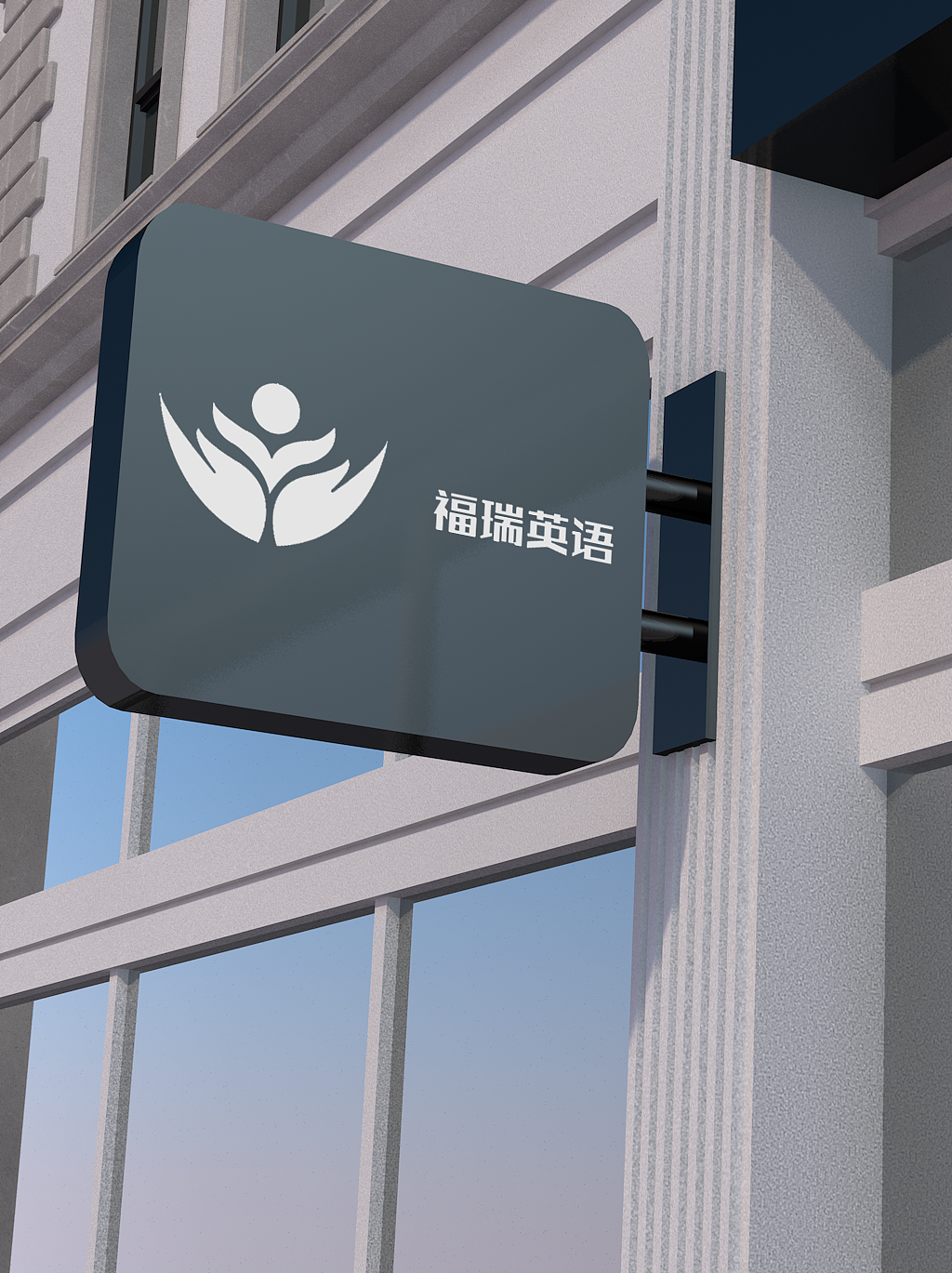 福瑞英语logo（图ZMjUyNjc4MzIw） - Logo - 站酷设计师闫美辛原创素材 - 站酷ZCOOL