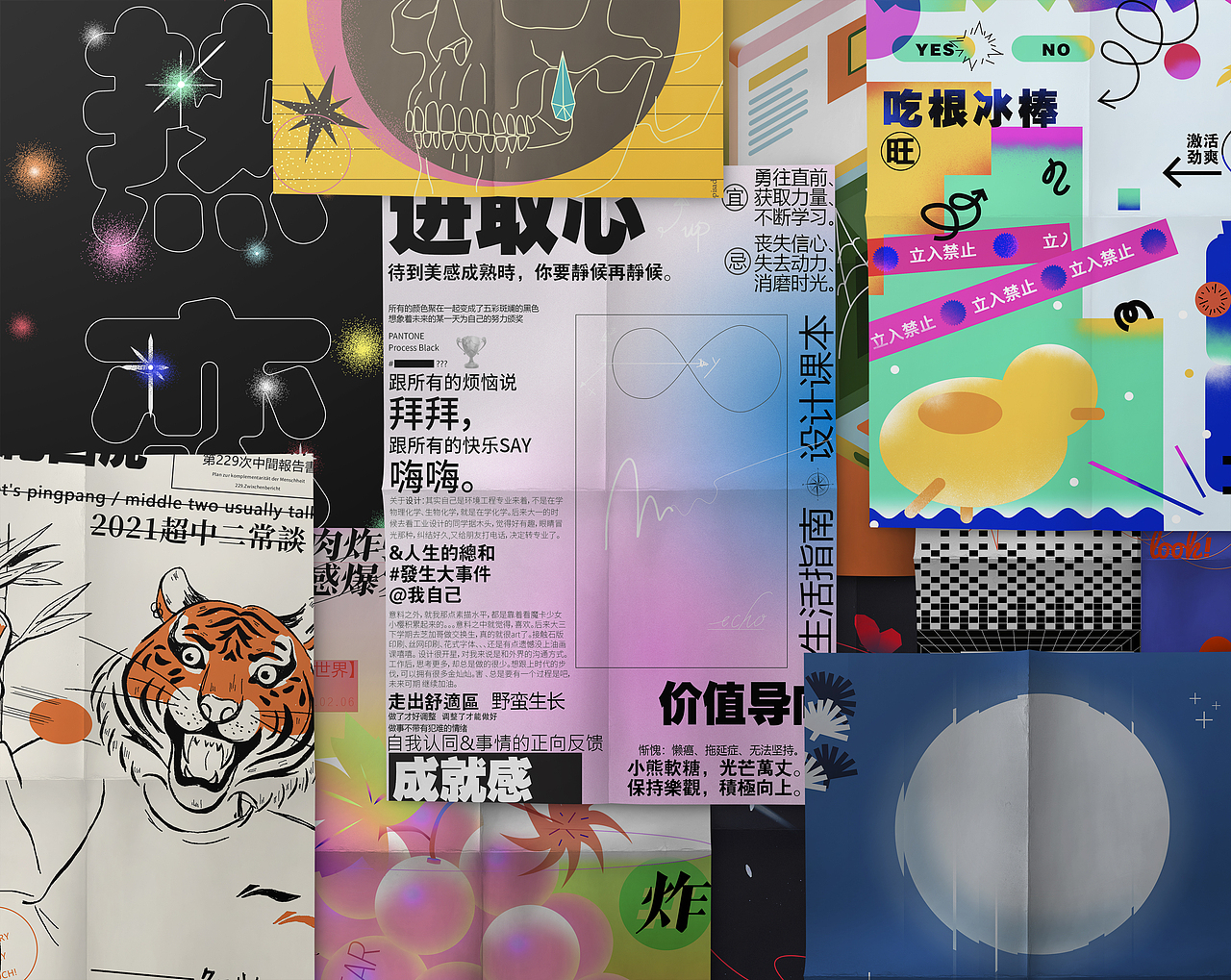 不错实验室平面课程作品合集#海报设计#（图ZMjYyODY3MzM2） - 海报 - 站酷设计师一个萌屁原创素材 - 站酷ZCOOL