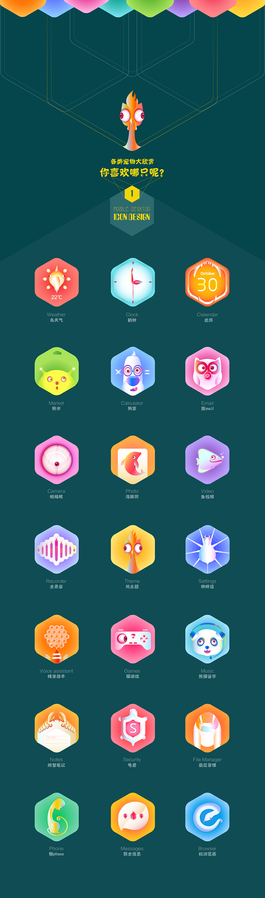 手机桌面图标设计（图ZNzk4NDYyNDA=） - 主题/皮肤 - 站酷设计师冰_棒原创素材 - 站酷ZCOOL