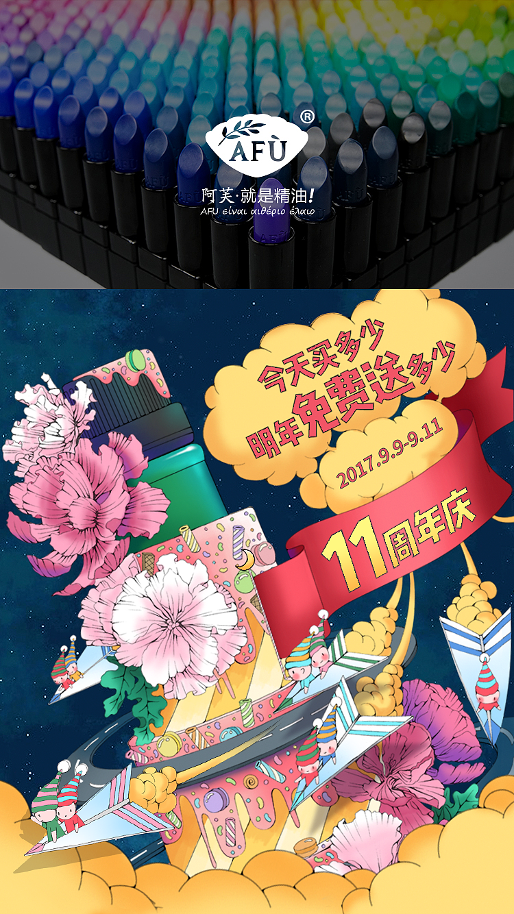 阿芙天猫店二楼