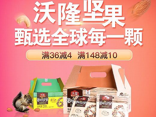 坚果中秋节页面（个人主页-ZMjUwMDUyODg=） - 电商 - 站酷设计师明天要早睡原创素材 - 站酷ZCOOL