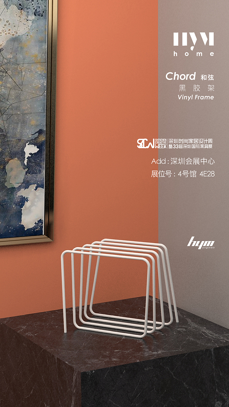 【2018深圳时尚家居设计周】系列海报&长图 已商用（图ZMTE4ODg4MDcy） - 宣传物料 - 站酷设计师S1no原创素材 - 站酷ZCOOL