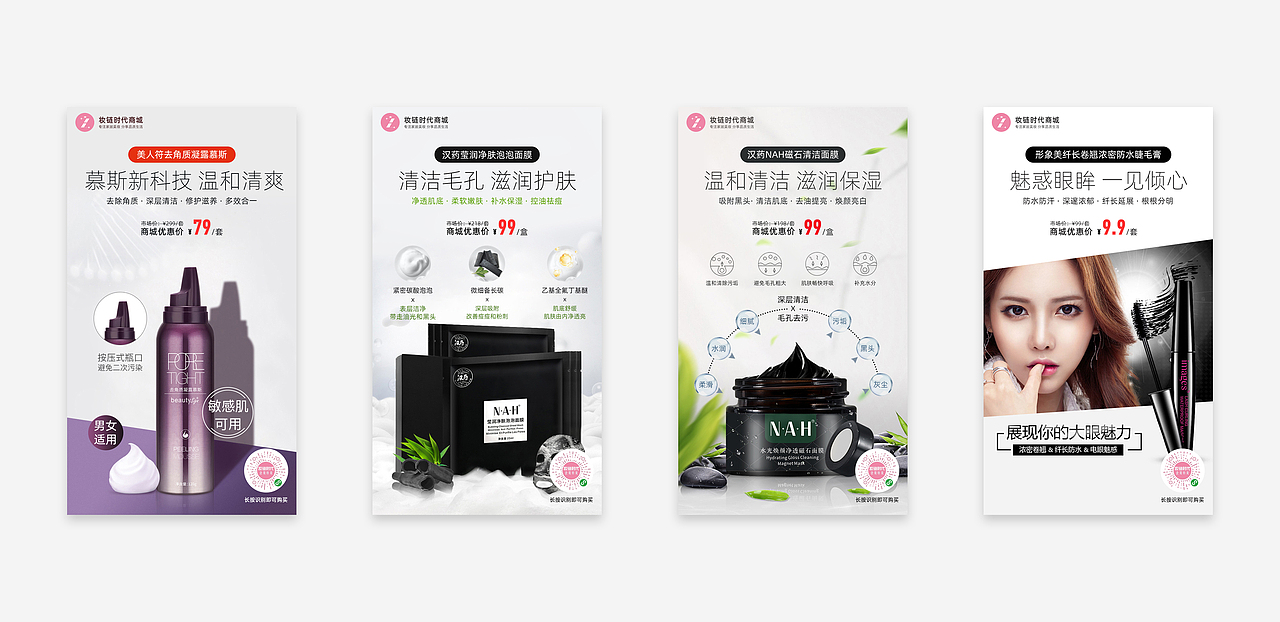 美妆单品海报合集（图ZMTg4Mjk3MzMy） - 海报 - 站酷设计师杨祥腾原创素材 - 站酷ZCOOL