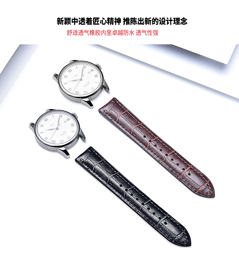 牛皮表带拍摄详情页设计