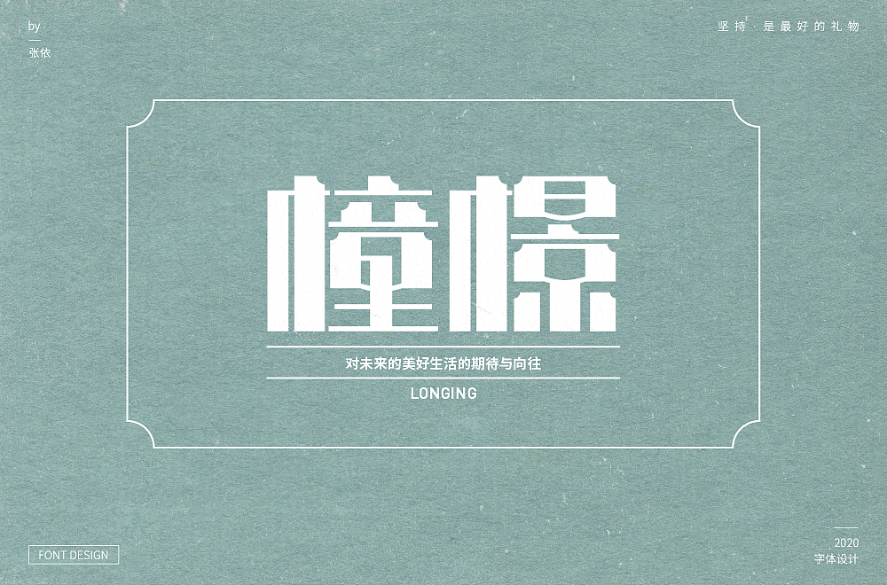 字体帮第1457篇（图ZMTk2MTY1MjYw） - 字体/字形 - 站酷设计师字体帮原创素材 - 站酷ZCOOL