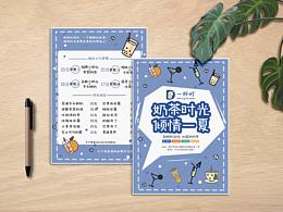 奶茶参考
