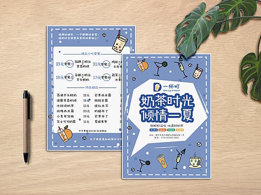 奶茶 DM传单