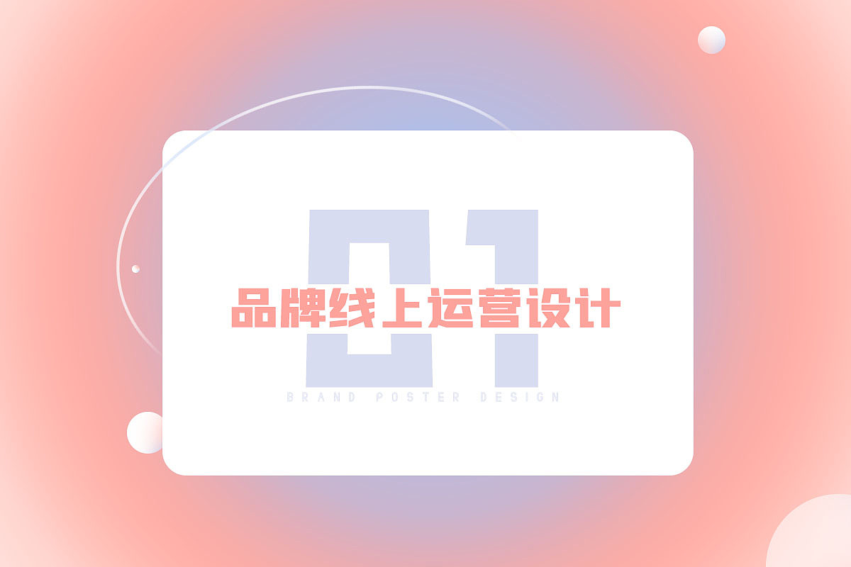 作品集（图ZMjg4NzAwMzQ4） - 品牌 - 站酷设计师守艺忍原创素材 - 站酷ZCOOL