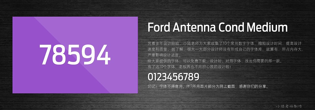 15款经典数字字体免费下载（图ZMjUwMjgwNjA=） - PPT/Keynote - 站酷设计师陸長淼原创素材 - 站酷ZCOOL