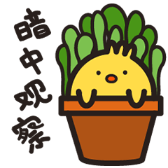微信表情【小豆鸡】（图ZMTM5MTEwODQw） - 网络表情 - 站酷设计师谢然然原创素材 - 站酷ZCOOL