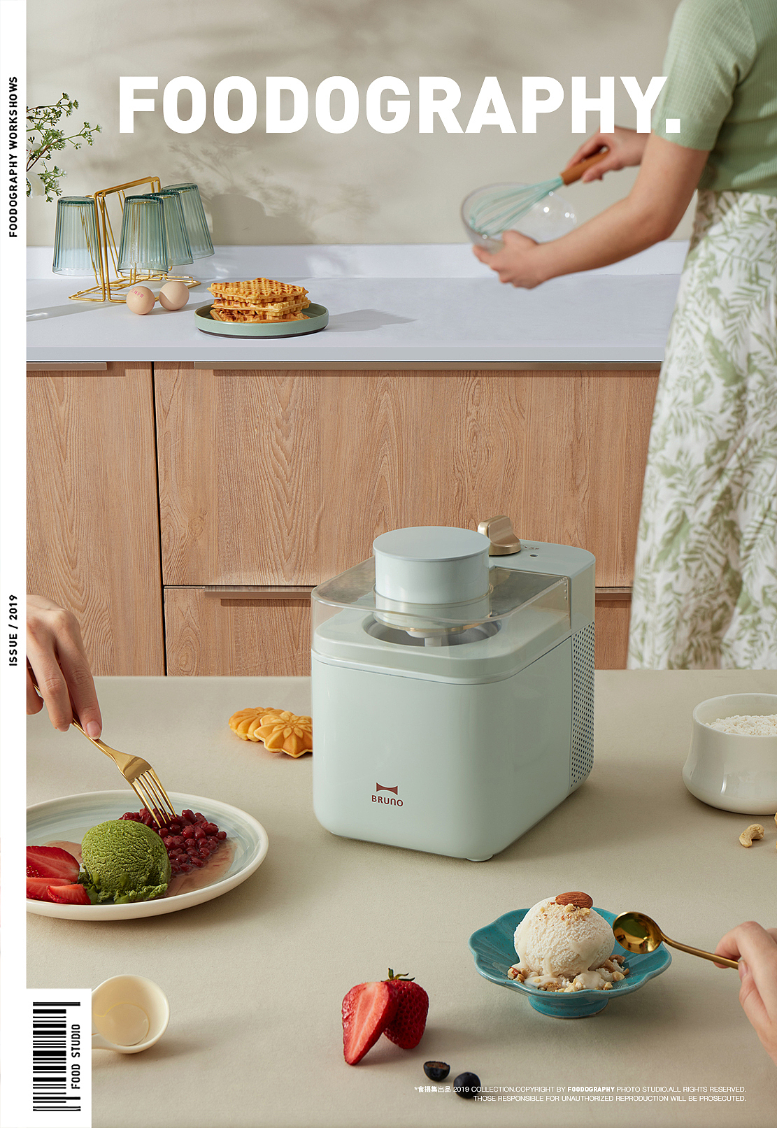 电商摄影 | BRUNO雪糕机 ✖ foodography