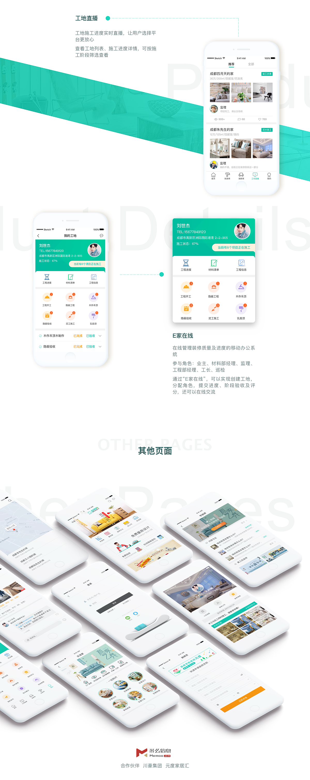 益装网 - 一站式装修保障平台（图ZMjE4ODU4MTY0） - 交互/UE - 站酷设计师米么信息原创素材 - 站酷ZCOOL
