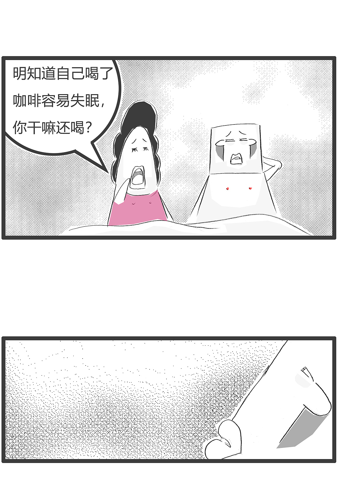 喝了几杯咖啡,导致晚上失眠了