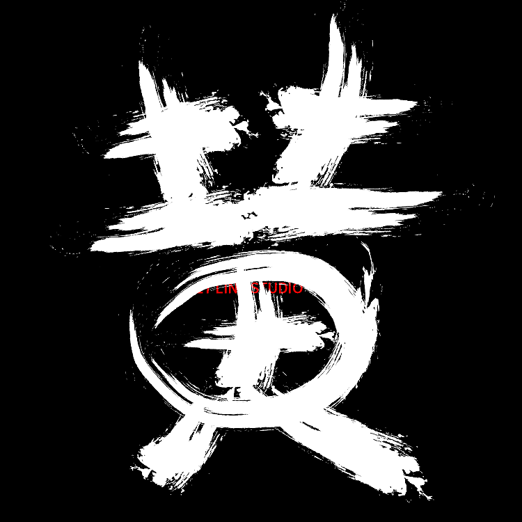 牧梵手书2021年度 003黄米饭炼成记