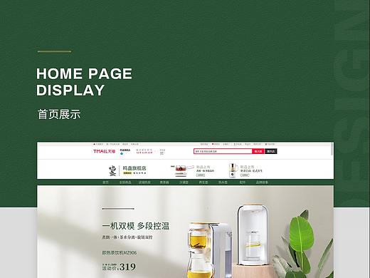 电商首页官网