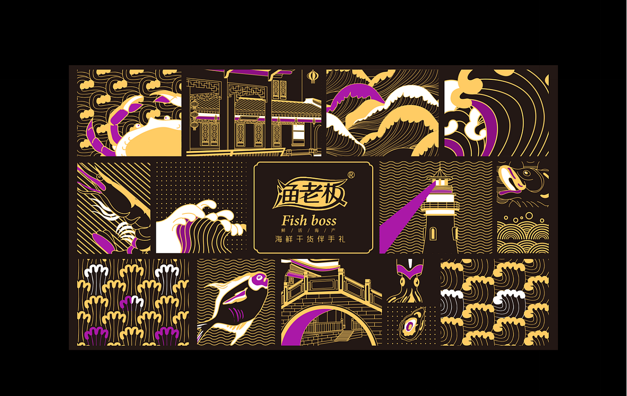渔老板海鲜干货礼盒设计（图ZMjY1OTQ0MzAw） - 包装 - 站酷设计师巨灵创意设计广州原创素材 - 站酷ZCOOL