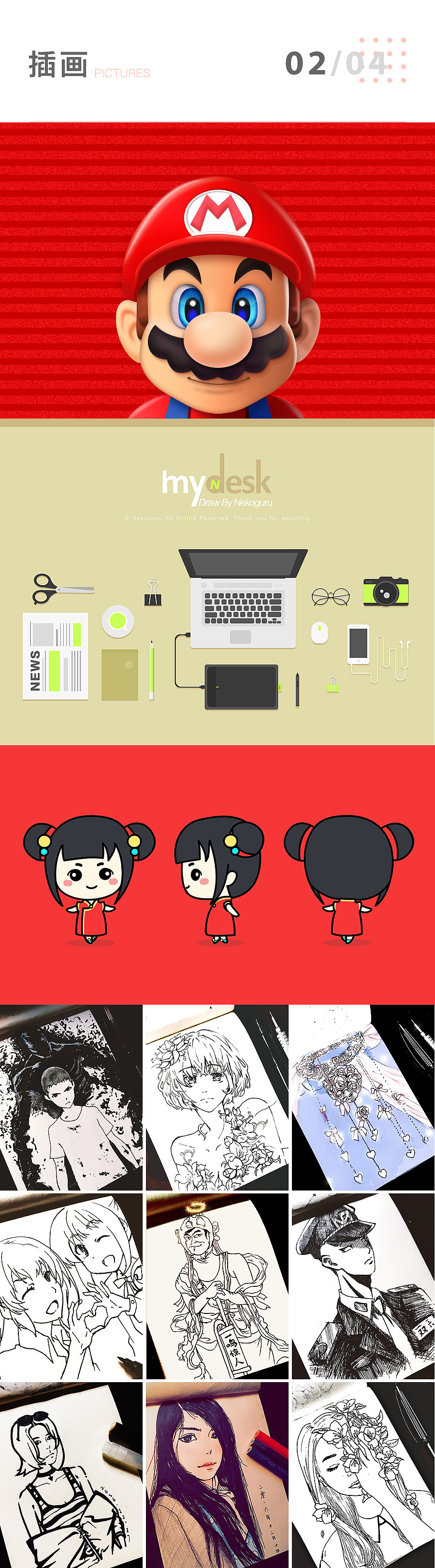 2016丙申年—【UI习作】（图ZNjk3MjMyNDg=） - APP界面 - 站酷设计师nekoguru原创素材 - 站酷ZCOOL