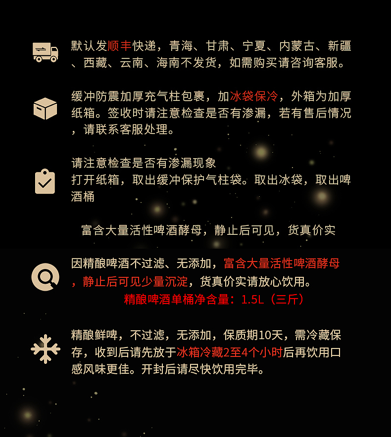 多喝一点,您看世界的眼光就改变一点 钢好啤酒~