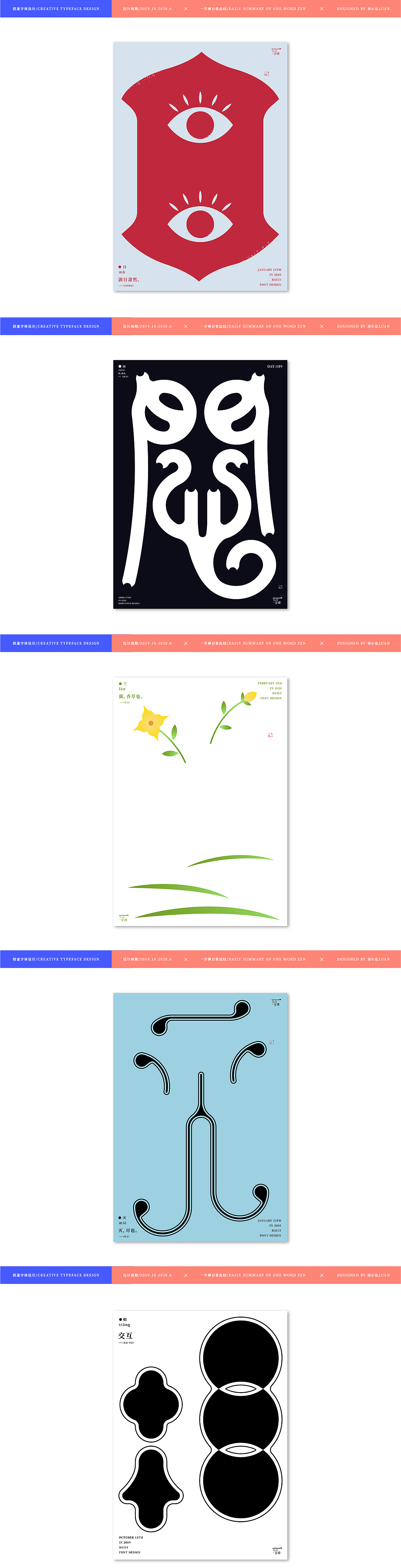 TYPEFACE SUMMARY | 字体总结（图ZMjEyNjk0MzA4） - 字体/字形 - 站酷设计师刘小乱Design原创素材 - 站酷ZCOOL