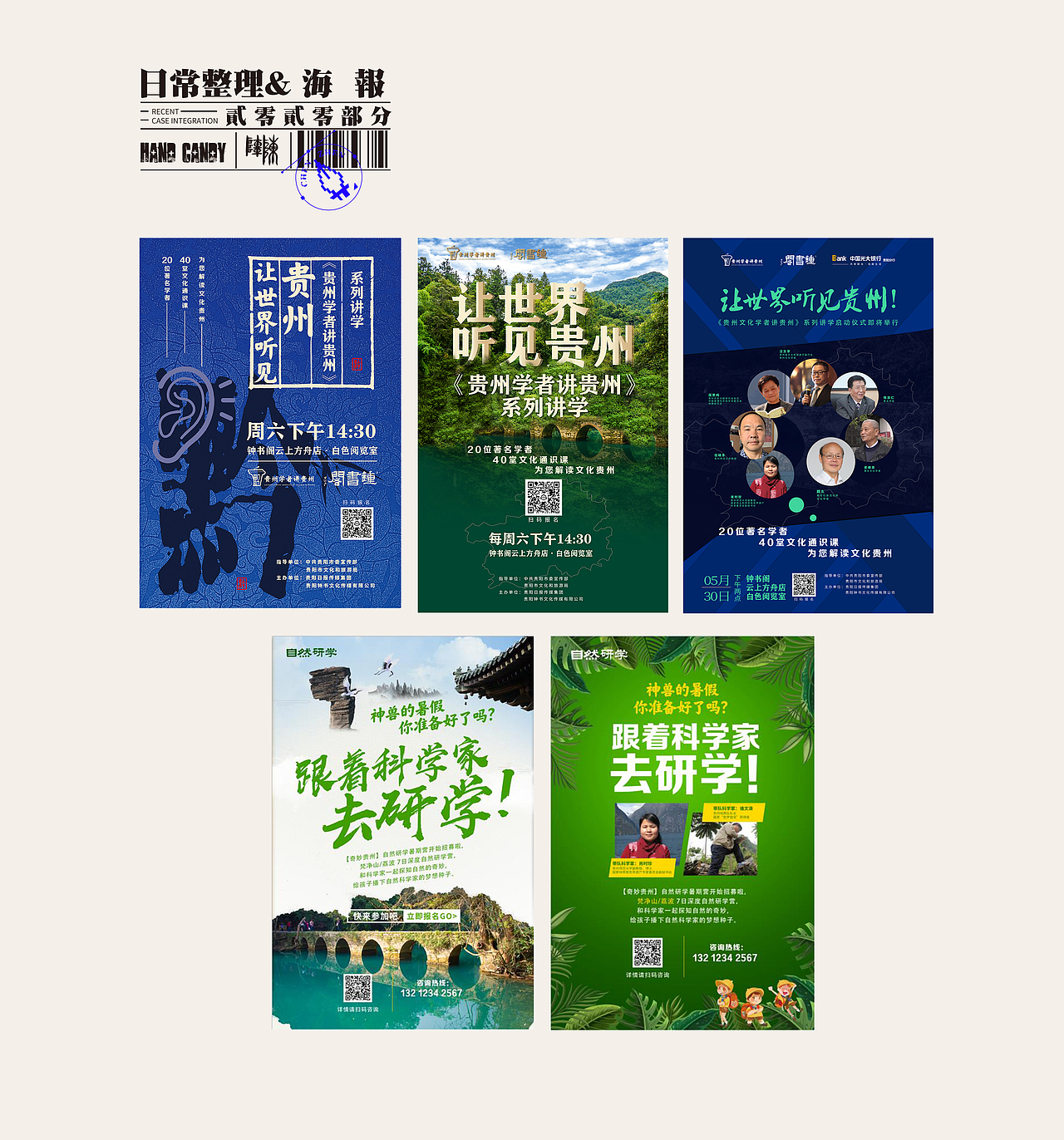 【硬糖の杂物志】2020部分作品整理（图ZMjE4MDM0MTk2） - 品牌 - 站酷设计师硬餹原创素材 - 站酷ZCOOL