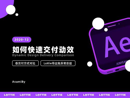 如何快速交付动效，少走弯路?
