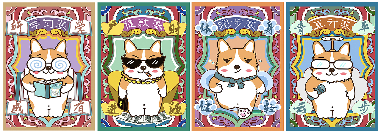 狗年特制---祈福柯基（图ZMjQ3MjUyMDE2） - 商业插画 - 站酷设计师7Thirteen原创素材 - 站酷ZCOOL