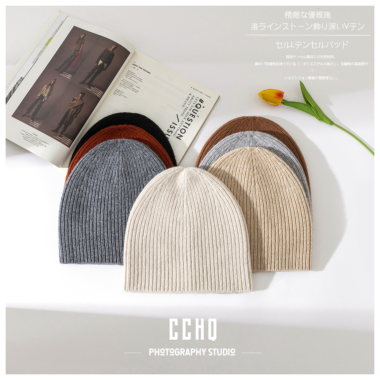 针织帽毛线帽拍摄