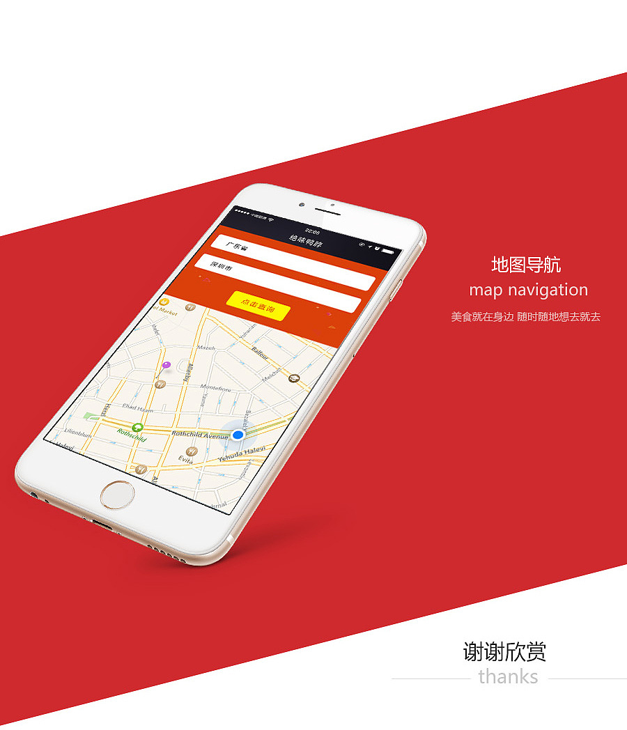 H5绝味鸭脖 临摹