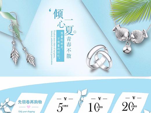 珠宝海报