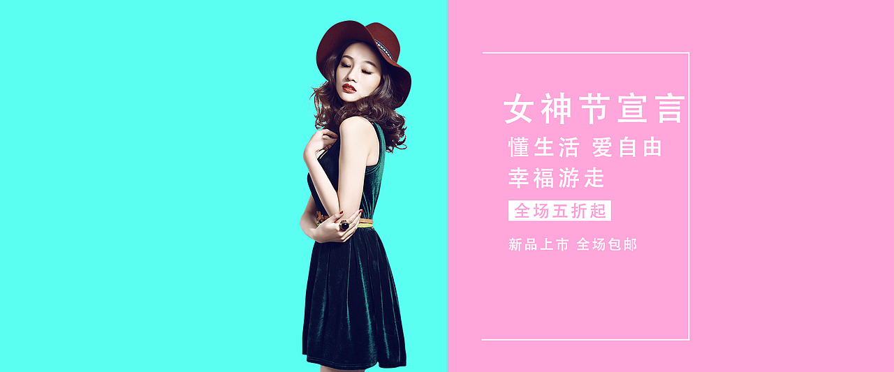 小清新banner（图ZMTE1NzgxMTIw） - 运营设计 - 站酷设计师天边的尽头原创素材 - 站酷ZCOOL