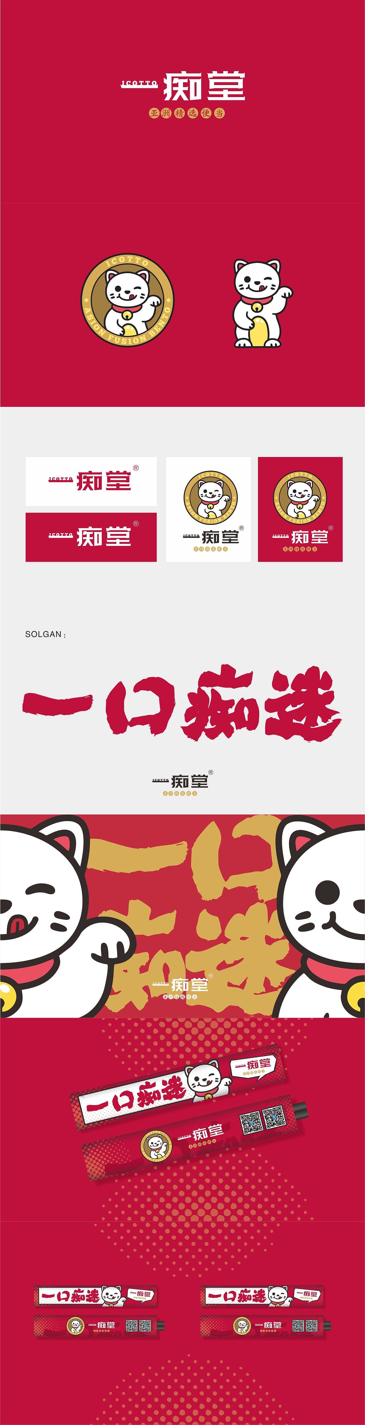 “一痴堂”外卖包装项目（图ZMTE2OTg2MjEy） - 品牌 - 站酷设计师羊土豆原创素材 - 站酷ZCOOL